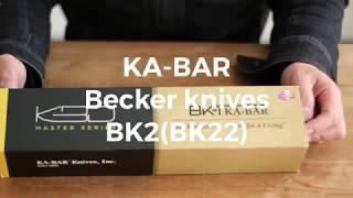 KA-BAR Becker knives BK2(BK22)買ってみたよ！