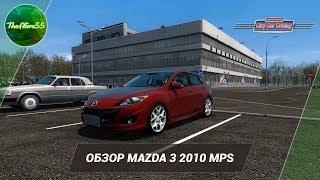 [CITY CAR DRIVING] ОБЗОР MAZDA 3 2010 MPS