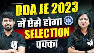 DDA JE 2023 | How to get Guaranteed Selection | DDA JE Preparation