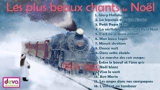 Les plus beaux chants de Noël (Album 35 min) ⒹⓔⓥⓐNoël des enfants