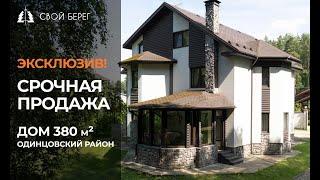 КУПИТЬ ДОМ В ПОДМОСКОВЬЕ|КУПИТЬ ЗАГОРОДНЫЙ ДОМ|КУПИТЬ ДОМ С ВЫХОДОМ К РЕКЕ