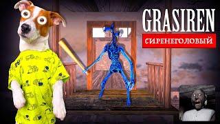 Сиреноголовый   Gransiren  Побег на машине