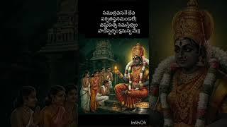Chaganti pravachanalu in slokam #slokas