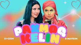 Paxmoq Kelin 10-qism (milliy serial) 6-mavsum | Пахмоқ Келин 10-қисм (миллий сериал) 6-мавсум