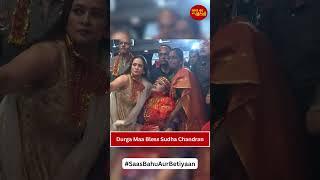 Doree Actress Sudha Chandran organised Mata Ki Chowki at her Home, Durga Maa possesses her Body |SBB