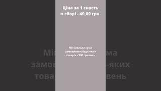 Снасть ложка 40 грам в зборі