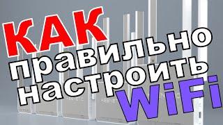 как настроить wifi на роутере keenetic