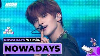 NOWADAYS (나우어데이즈) 's 1min. ⏱ | KCON GERMANY 2024