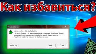 КАК ИЗБАВИТЬСЯ ЗЕЛЁНОГО ЖУКА В СТАЛКЕР?! СПОСОБ КАК УБРАТЬ ОШИБКУ X-RAY В СТАЛКЕРЕ!