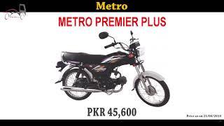 Metro Bike Price in Pakistan 2019 | wheelers.pk