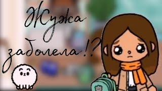 Жужа заболела!? Едем к ветеринару? /Eshly toca /️