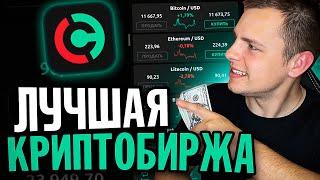 Одна Из Лучших Криптобирж Для Трейдинга И Инвестиций! Обзор Криптобиржи Currency.com! Криптовалюта!