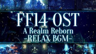 FF14 OST 新生編 a realm reborn 作業用 リラックスBGM