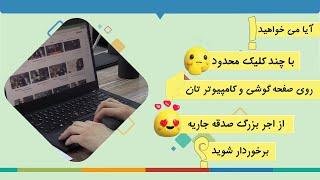 چگونه همکار تلویزیون ندای حق شوید؟ Чи гуна ҳамкори бо телевизёни Нидои Ҳақ метавонед шавед