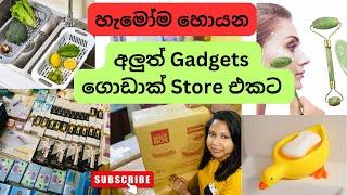 ලේසියෙන් හොයාගන්න බැරි නියම Gadgets හිතාගන්න බැරි මිලකට#kitchenitems #lowprice #householditems