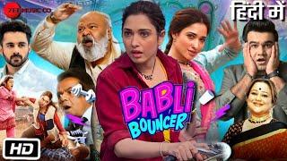 Babli Bouncer Full HD Movie in Hindi Dubbed | Tamannaah Bhatia | Saurabh Shukla | Movie Review