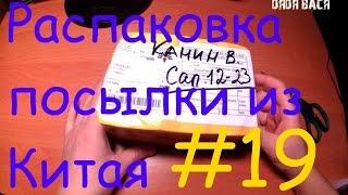 Распаковка посылки из Китая с сайта Алиэкспресс! #19 Телефон Lenovo