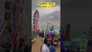 Rajasthan Pushkar Mela 2023  #pushkar #mela #youtubeshorts #viralshorts