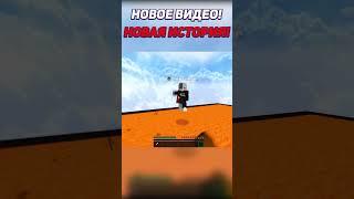 ОН ВАМ НЕ ХАЙПИКСЕЛЬ! МОЯ ИСТОРИЯ ИЗ ЖИЗНИ! #minecraft #shorts #майнкрафт