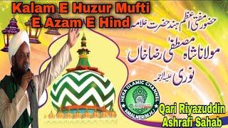 Kalam E Huzur Mufti E Azam E Hind | By | Qari Riyazuddin Ashrafi Sahab