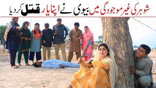 Comedy movies 2025 | Ramzi,Noori, Bilo ,Bhootna,Shoki, Sanam, Falak Sher,Funny Video  Rachnavi Tv