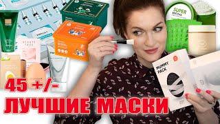 Лучшие маски для взрослой кожи  и как правильно применять!