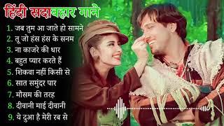 90’S Old Hindi Songs 90s Love Song Udit Narayan, Alka Yagnik, Kumar Sanu songs Hindi Jukebox songs