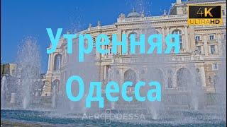 Incredibly beautiful shots of morning Odessa.