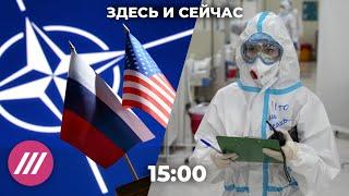 «Здесь и сейчас» на Дожде. Дневной выпуск новостей: 15 января 2022