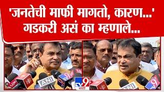 Nitin Gadkari Press | Nagpur Airport वरुन नितीन गडकरी यांचे स्पष्टीकरण | Devendra Fadnavis