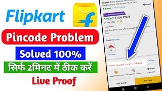 Flipkart Pin Code Problem Solve no seller ships to this pin code in flipkart pin code problem solve