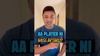 Player Replacement in all teams?  #rcb #pbks #mi #gt  || Suman Tirumalasetti || Sumans Dugout