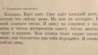 АНГЛИЙСКИЙ ЯЗЫК С НУЛЯ | ГРАММАТИКА | УПРАЖНЕНИЕ 76 | В.Скультэ, Часть 2, Урок 12, Упражнение 5