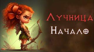 Хардкор с нуля. Прохождение за лучницу. SSF. Diablo 2 Resurrected