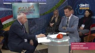 Форум СМИ Северного Кавказа. Магас