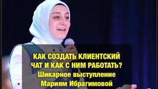 КЛИЕНТСКИЙ ЧАТ,СОЗДАНИЕ,РАБОТА В КЛИЕНТСКОМ ЧАТЕ.