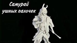 СКУЛЬПТУРА - САМУРАЙ ИЗ ПОЛИМЕРНОЙ ГЛИНЫ (ФИГУРКА САМУРАЯ ИЗ ПОЛИМЕРНОЙ ГЛИНЫ)