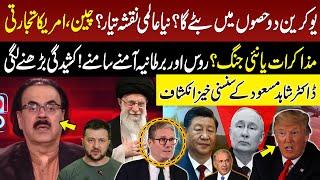 Ukraine split in two parts? Map ready? | China, US trade negotiations | Dr Shahid Masood Analysis