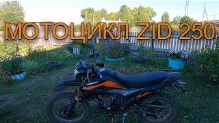 НОВАЯ ПОКУПКА МОТОЦИКЛ ZID - 250 ЭНДУРО