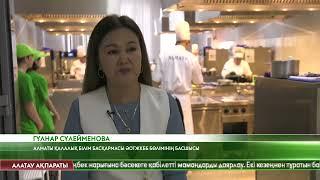 Республикалық кәсіби шеберлік байқауы ұйымдастырылды
