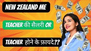 New Zealand में Teacher होने के Kya -Kya फ़ायदे hai ? New Zealand Lifestyle | NZ Vlogs | Brown Ladki