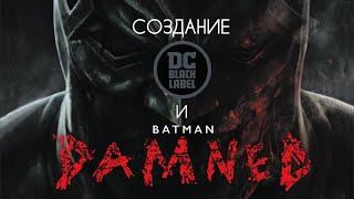 История - Batman: Damned | DC Black Label