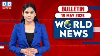 World News | ख़बरें विदेश की | 19 May 2025 | Donald Trump | International News | Pahalgam | Pakistan|