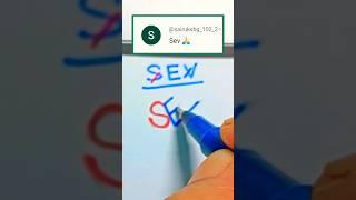 SEV Name Logo Design #art #viral #logodesign #trending #shorts