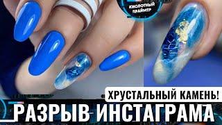 Дизайн хрустальные камни на ногтяхТекстуры и акварель на ногтяхMarblenails