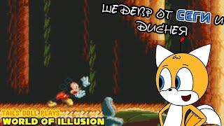 В соло за двух героев | World of Illusion Starring Mickey Mouse & Donald Duck