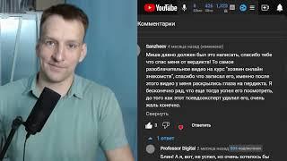 Бывший зритель канала Максим Вердикт показал  бесполезность его контента