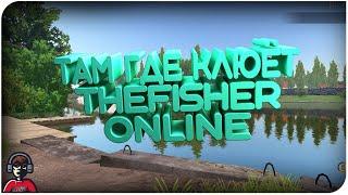 LVL UP И ОЗЕРО КУЛГУ, ФИНЛЯНДИЯ (LE ФРАНЦУЗ THeFISHER OnLINE)