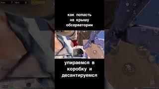 НЫЧКА ЗАВОЕВАТЕЛЯ В PUBG Mobile