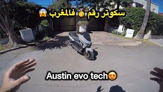 Austin evo tech أحسن سكوتر فالمغرب 